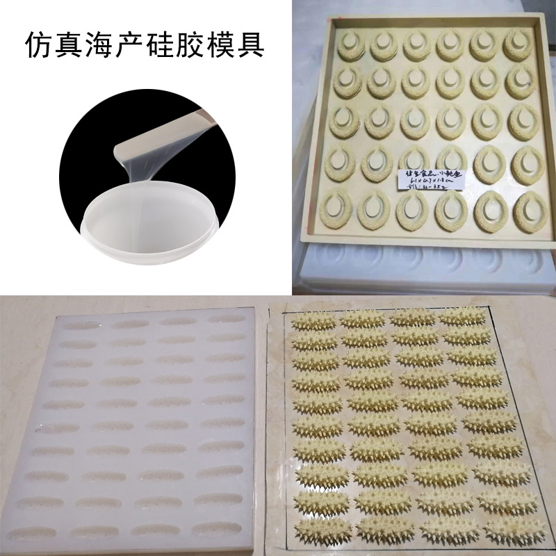 仿真海產(chǎn)模具硅膠怎樣選？-800.jpg