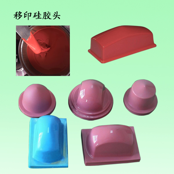 移印硅膠多久能固化 ？
